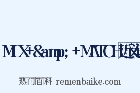 MIX+&amp;+MATCH近义词是什么意思的图片